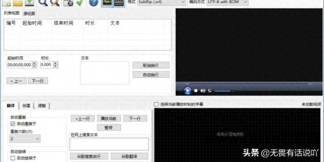 傻丫头字幕脚本制作_傻丫头字幕制作软件教程_傻丫头字幕脚本怎么做的