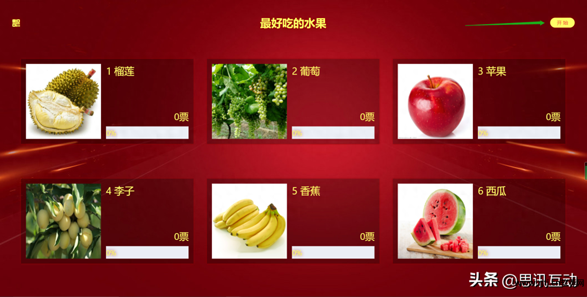 自动投票软件教程_自动投票软件刷票使用问题_自动投票软件