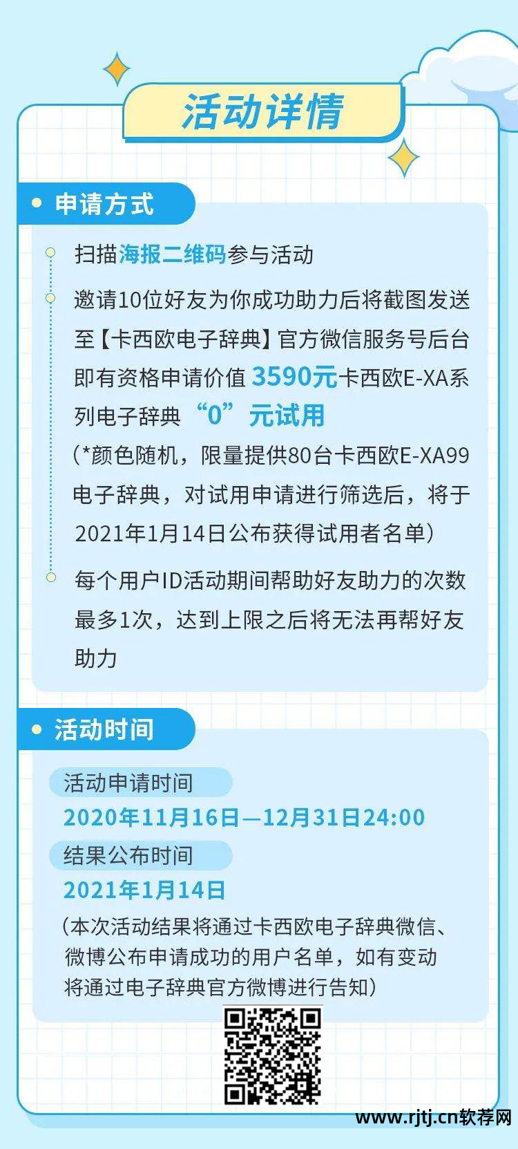 用开心词场背日语单词_不用联网的背单词软件_用有道词典背考研单词