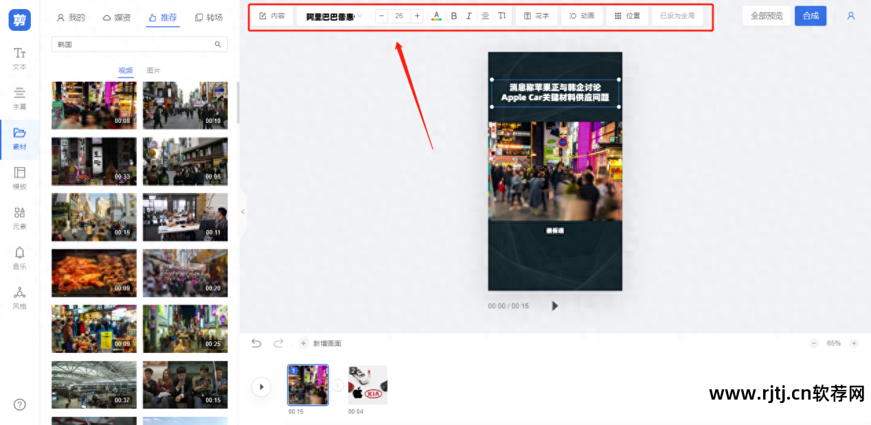 字幕时间轴自动生成_制作字幕时间轴的软件_时间机器字幕制作软件教程