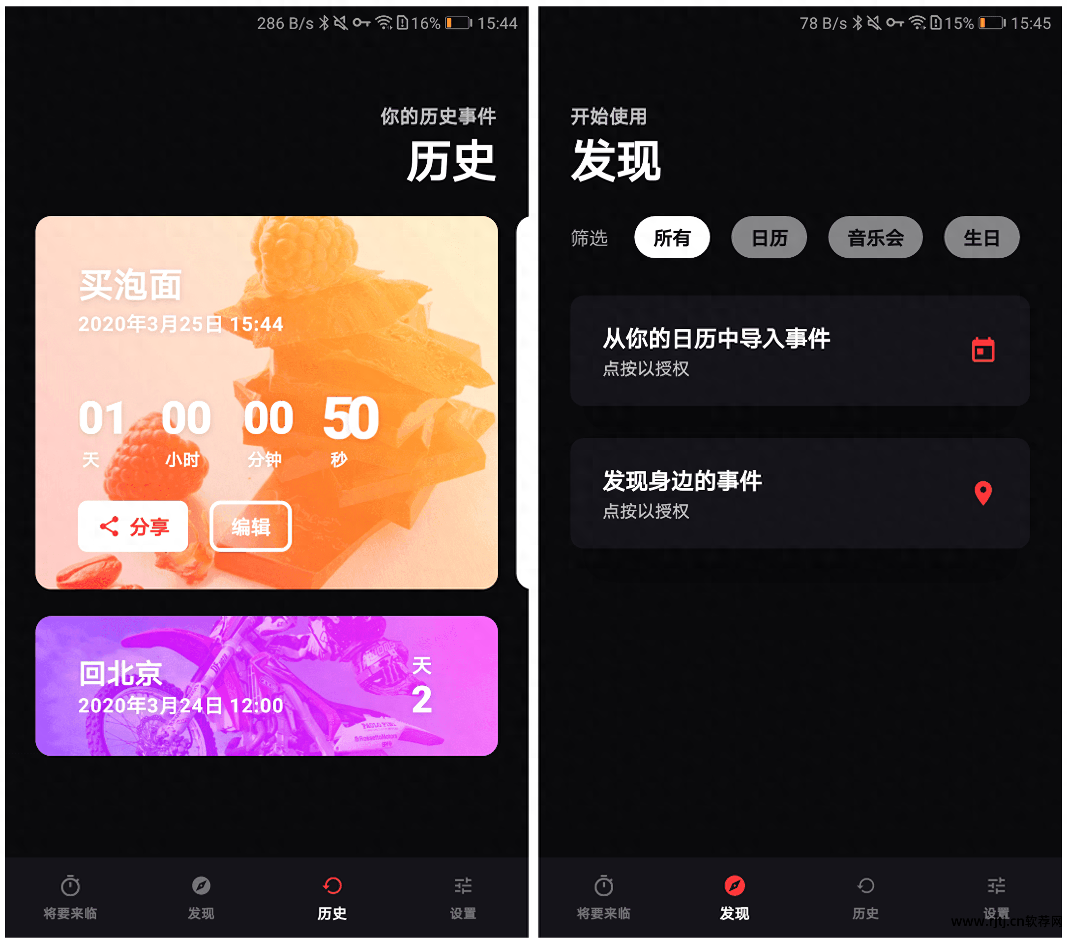 彩蛋制作软件下载_彩蛋制作软件有哪些_软件怎么制作彩蛋