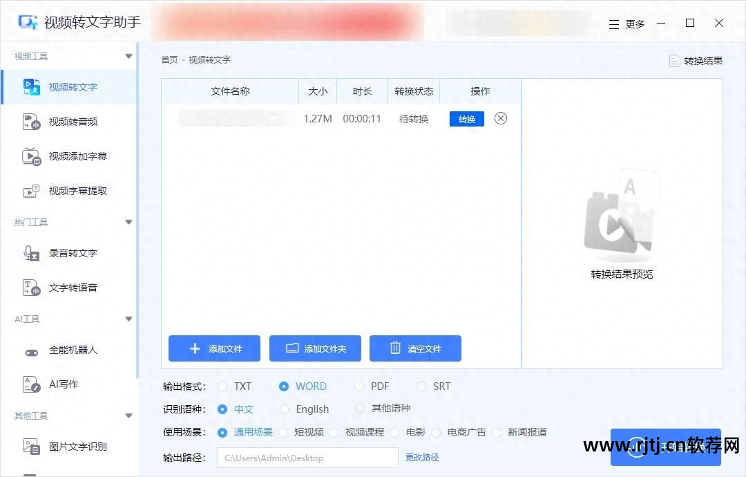 字幕时间轴自动生成_时间机器字幕制作软件教程_制作字幕时间轴的软件