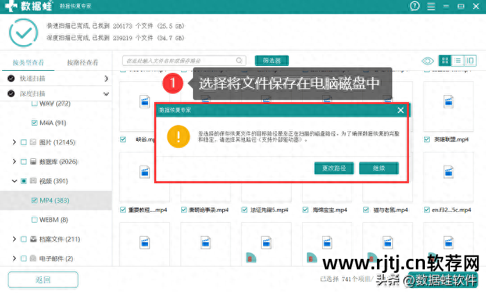 储存卡恢复软件在哪_手机存储卡数据恢复软件教程