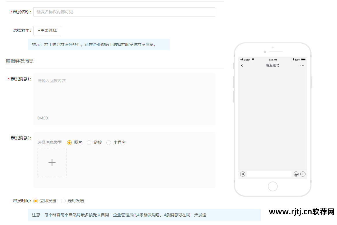 营销推广群发软件_顺风营销qq群发软件_微信群发营销软件图片
