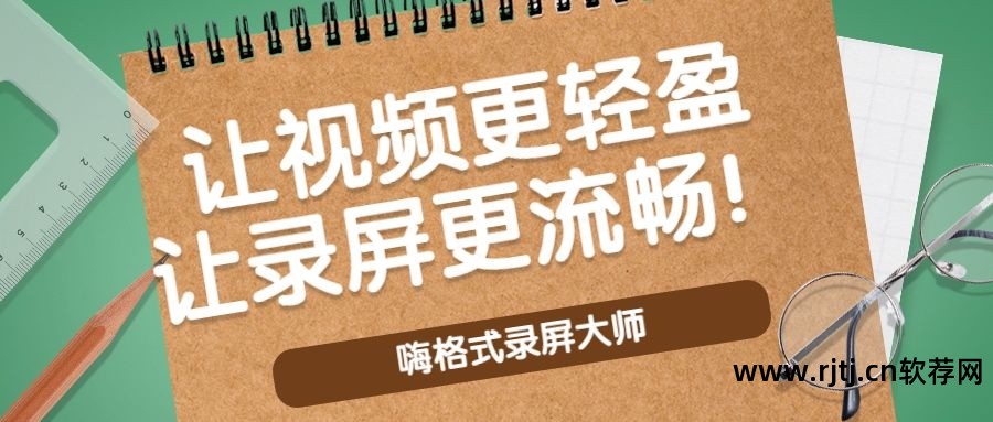 屏幕声音录制_屏幕声音录制软件_mac录制屏幕声音