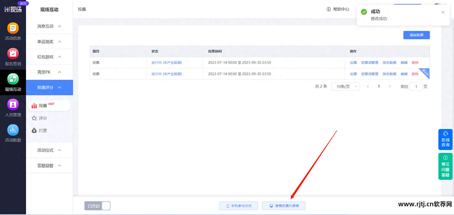 投票教程自动软件下载_投票教程自动软件有哪些_自动投票软件教程