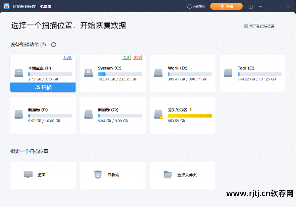 储存卡恢复软件在哪_手机存储卡数据恢复软件教程