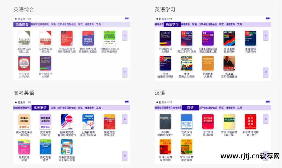 用开心词场背日语单词_不用联网的背单词软件_用有道词典背考研单词