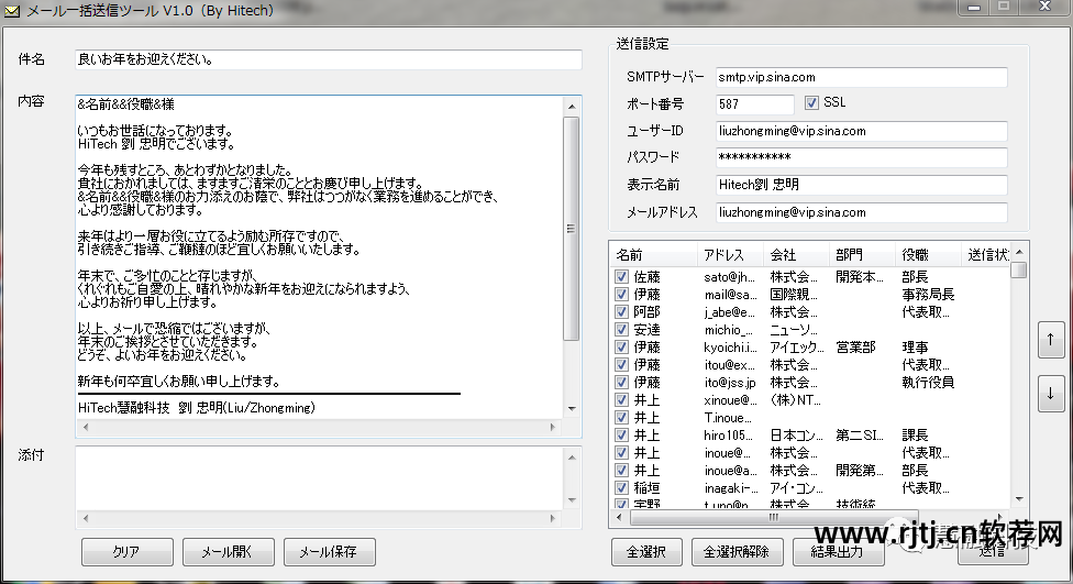 qq邮件群发软件_邮件群发软件中的发送线程_邮件群发软件中的发送线程是指