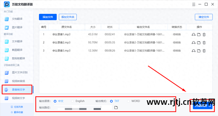 语音转换微信文字软件免费_微信语音转换文字软件_语音转换微信文字软件有哪些