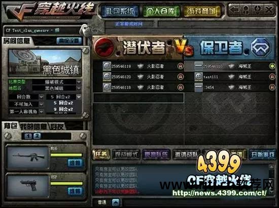 cf刷枪软件教程_cf刷枪软件制作教程_cf刷枪软件图片