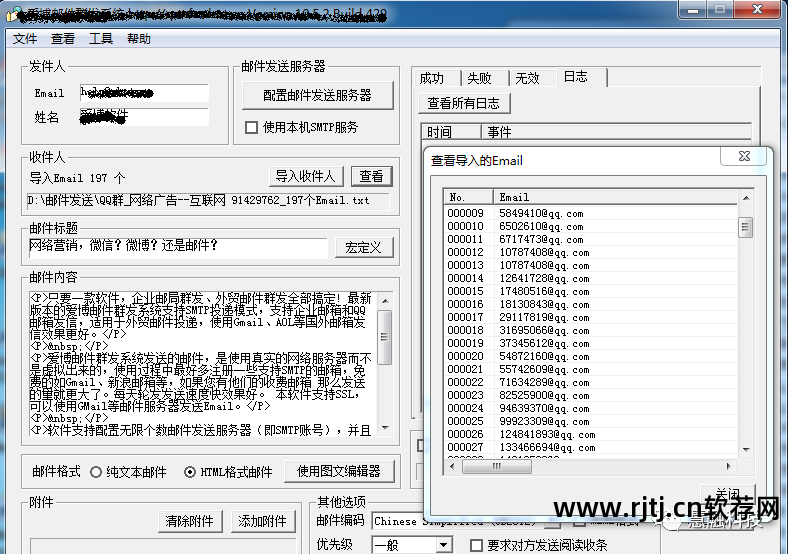 qq邮件群发软件_邮件群发软件中的发送线程是指_邮件群发软件中的发送线程