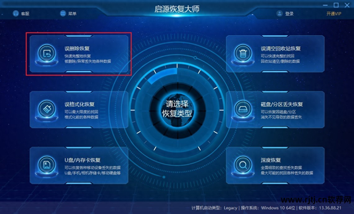 储存卡恢复软件在哪_手机存储卡数据恢复软件教程