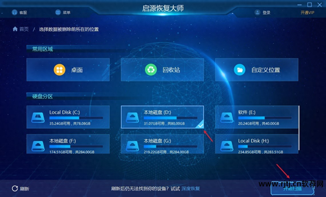 储存卡恢复软件在哪_手机存储卡数据恢复软件教程