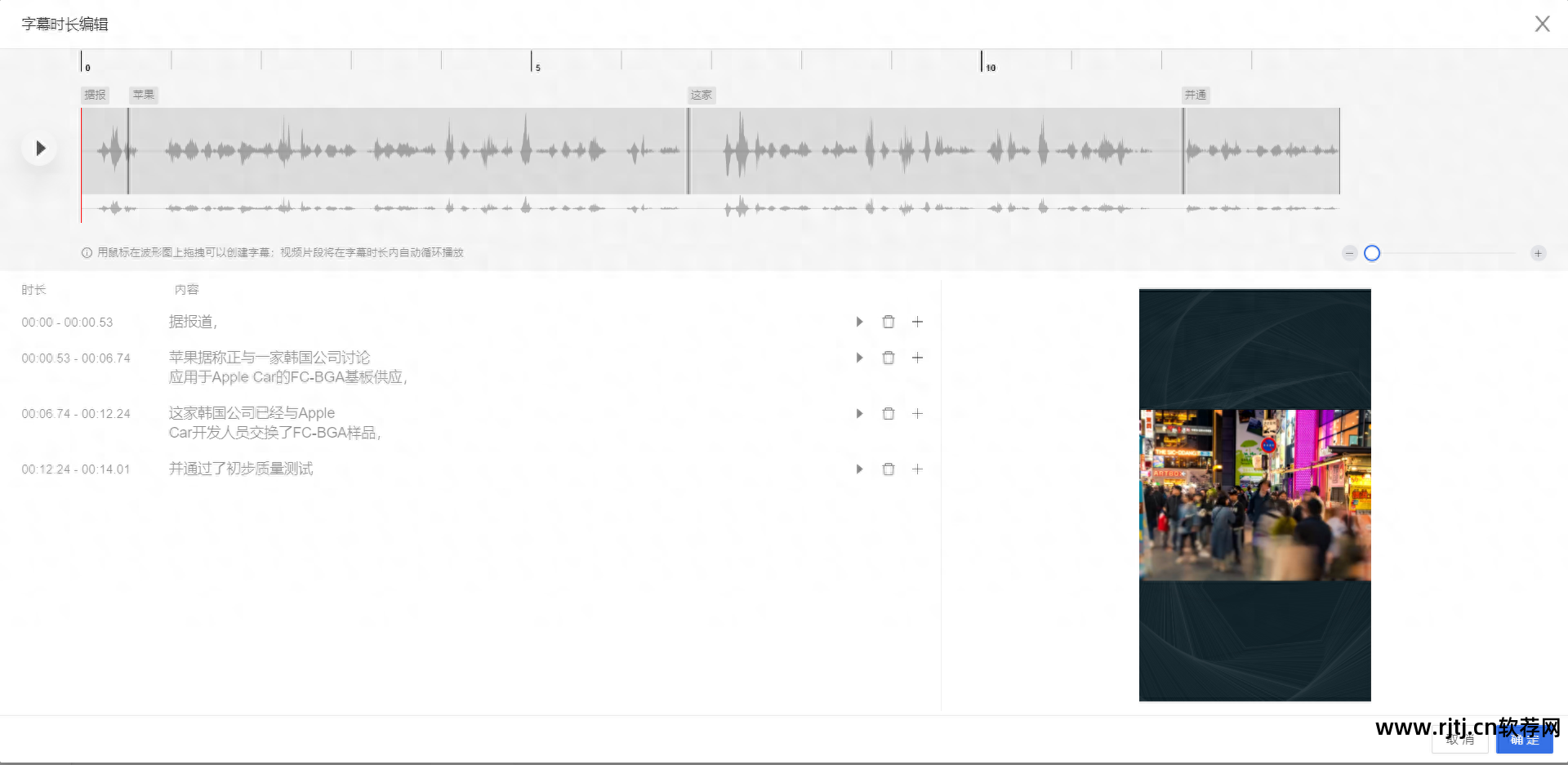 制作字幕时间轴的软件_时间机器字幕制作软件教程_字幕时间轴自动生成