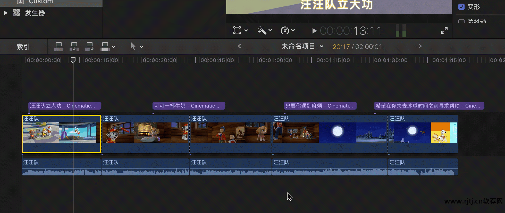 视频剪辑制作软件pr_视频剪辑教程软件_pr视频剪辑软件教程