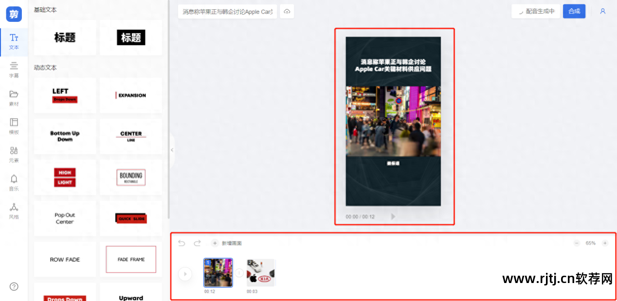 时间机器字幕制作软件教程_制作字幕时间轴的软件_字幕时间轴自动生成