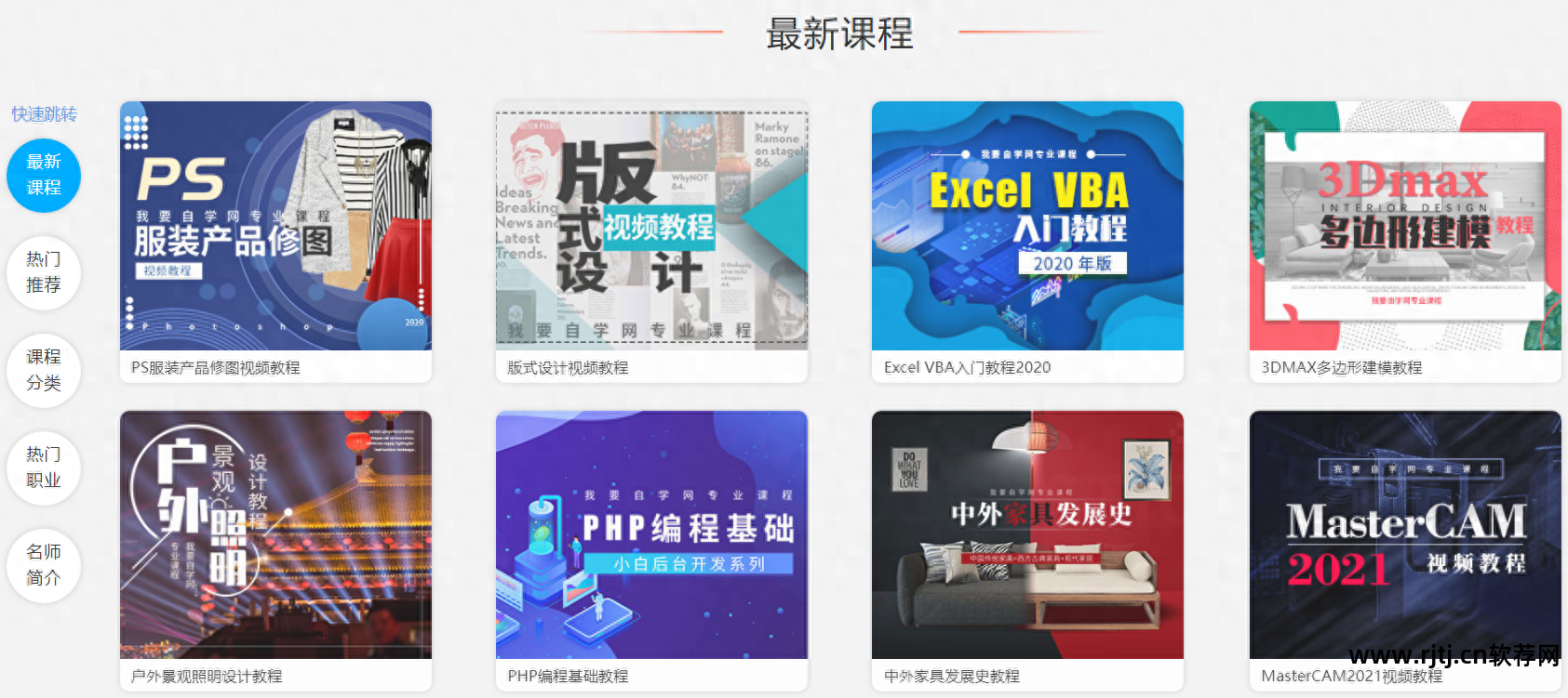 常用教程工具软件下载_常用工具软件教程_常用工具软件实用教程