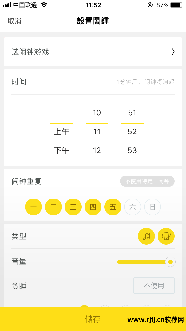 闹钟+软件_闹钟软件推荐_闹钟软件下载安装