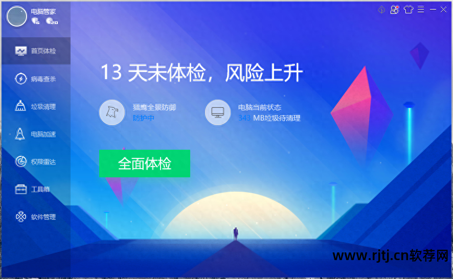 木马病毒查杀软件_木马查杀病毒软件下载_木马查杀病毒软件有哪些