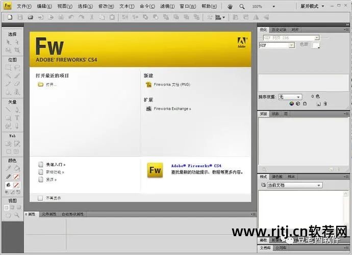 如何成为黑客手机教程软件_fireworks软件教程_学五笔打字教程软件
