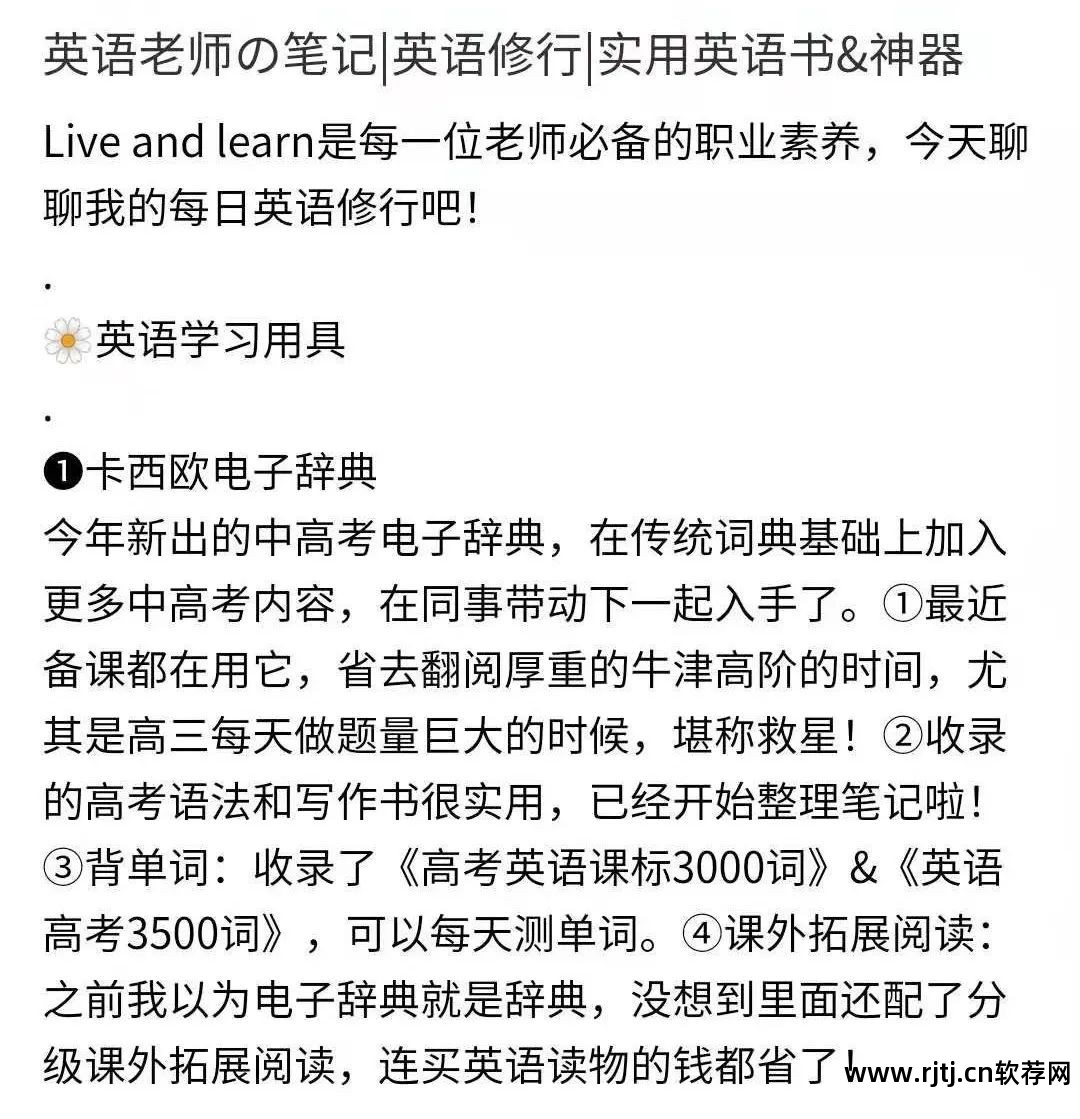 用有道词典背考研单词_不用联网的背单词软件_用开心词场背日语单词