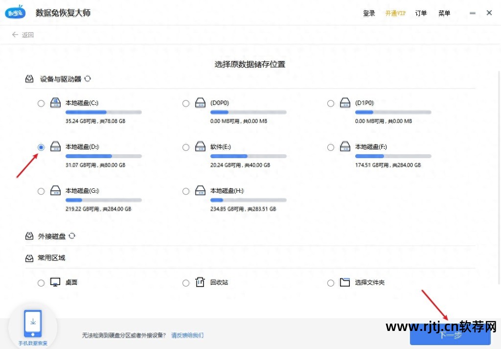 手机存储卡数据恢复软件教程_储存卡恢复软件在哪