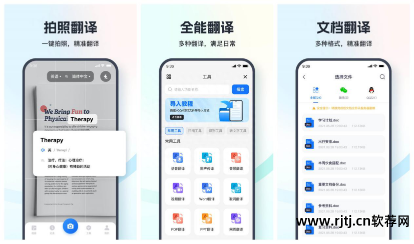 汉翻译英语那个软件好_好的机械英语翻译软件_中文翻译日文那个软件好