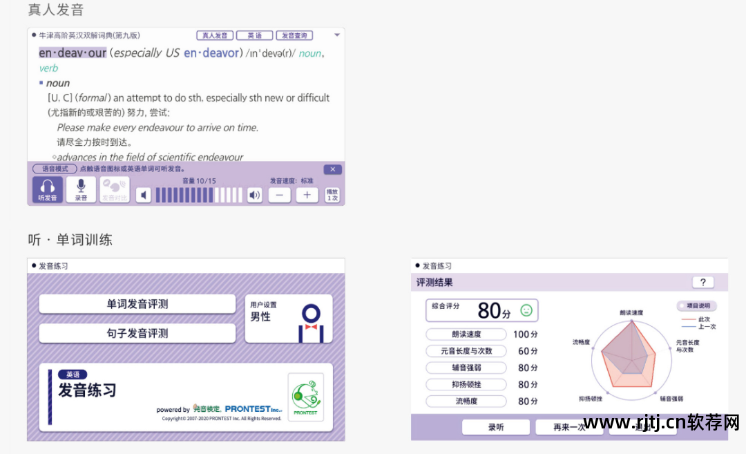 用有道词典背考研单词_不用联网的背单词软件_用开心词场背日语单词