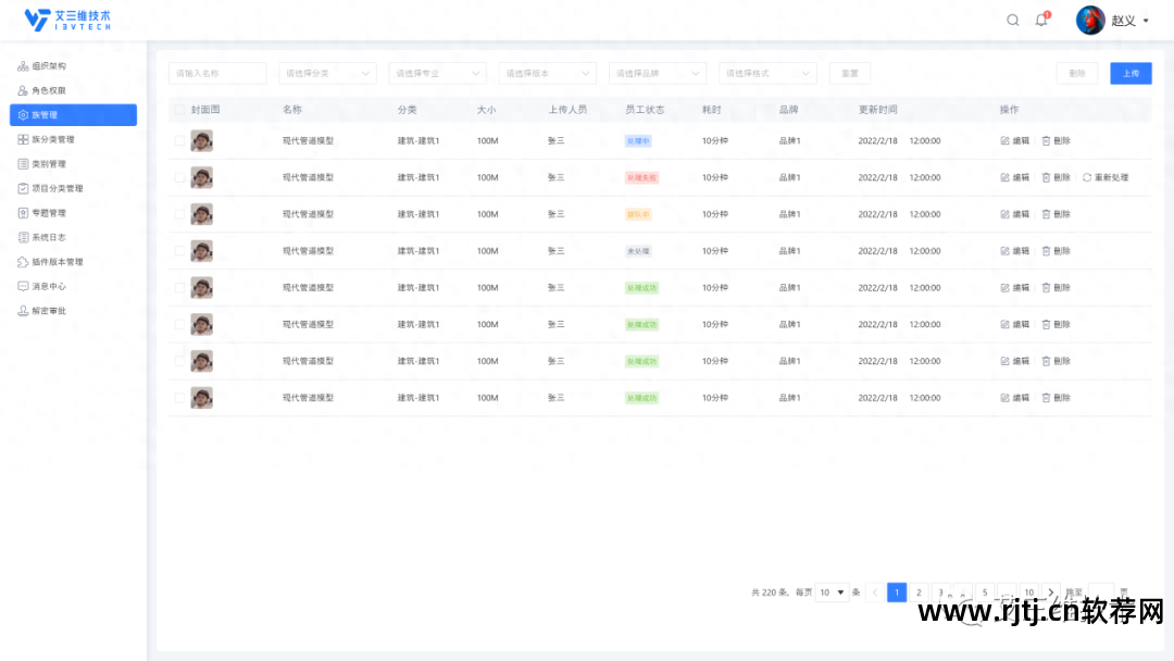 软件设计系统描述_软件系统设计_软件设计系统架构