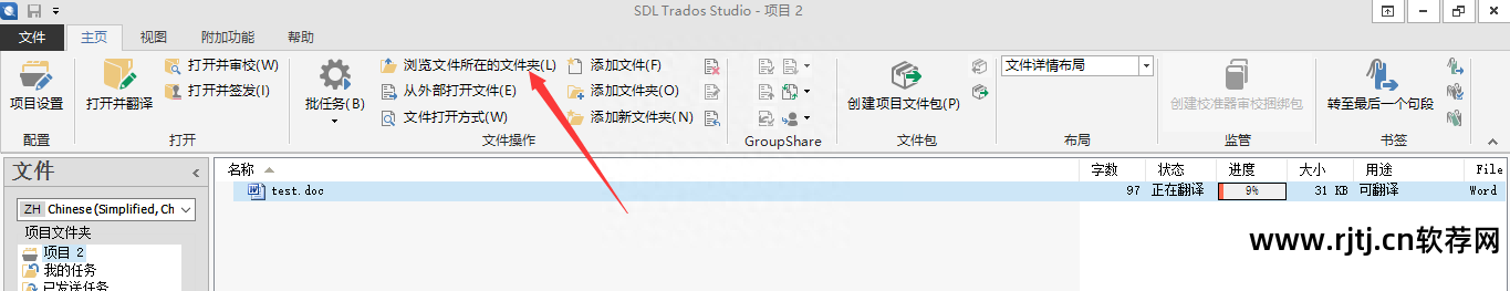 翻译工具cat_cat翻译软件教程_翻译教学软件