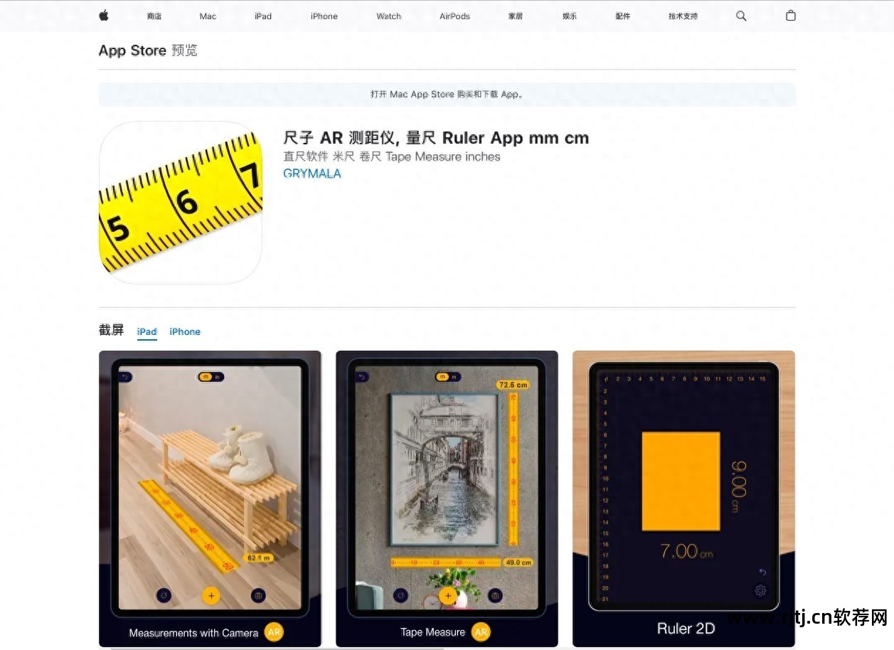 摄像尺子头软件有哪些_摄像头尺子软件_手机摄像头尺子软件下载