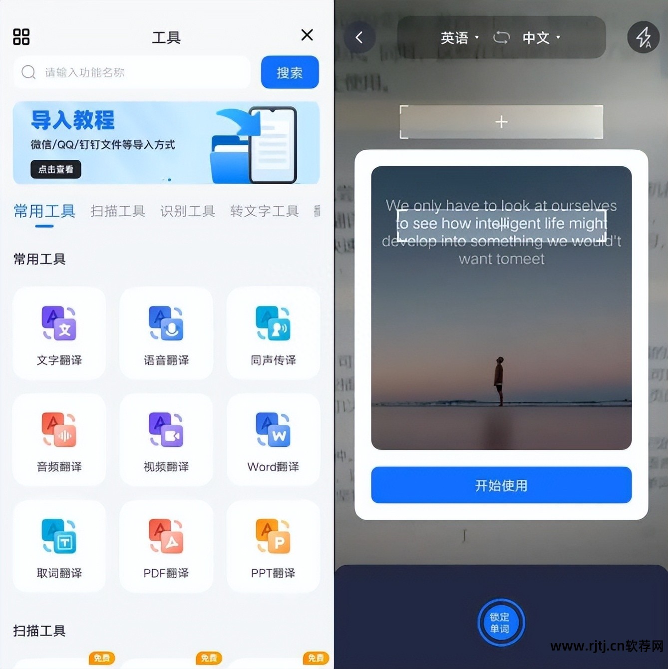 好的机械英语翻译软件_汉翻译英语那个软件好_中文翻译日文那个软件好