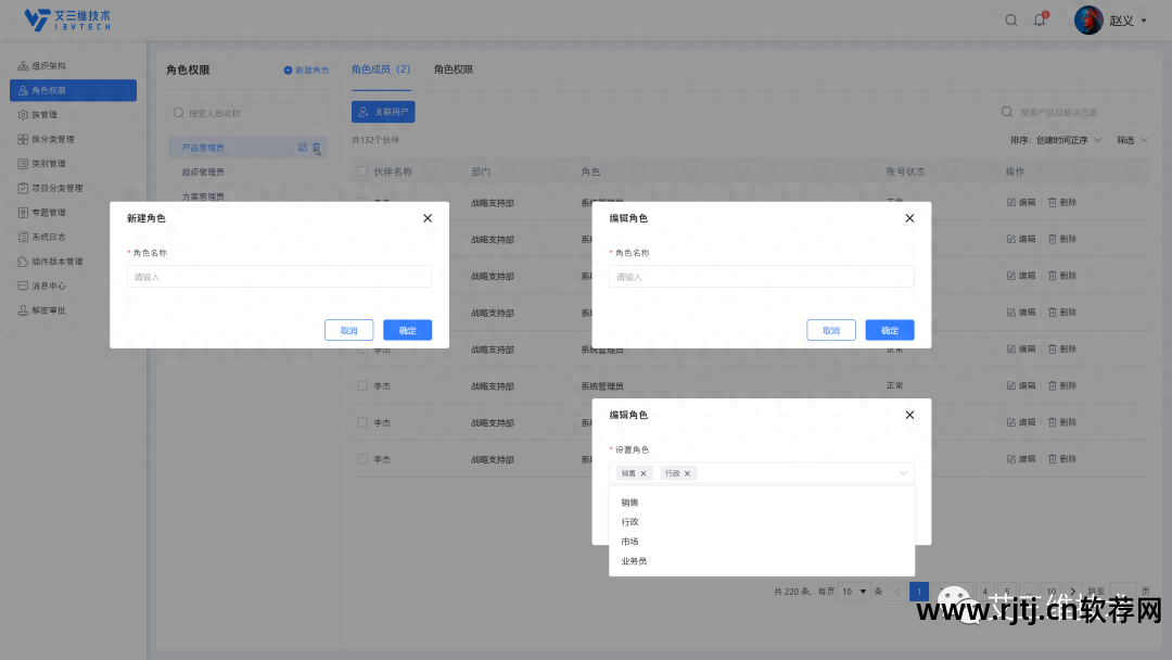 软件系统设计_软件设计系统架构_软件设计系统描述