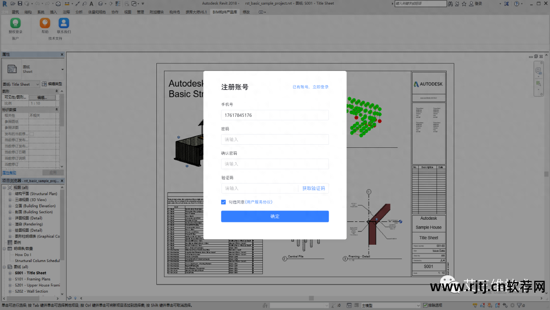 软件设计系统架构_软件系统设计_软件设计系统描述