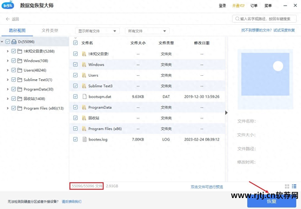 手机存储卡数据恢复软件教程_储存卡恢复软件在哪