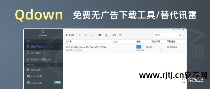 免费刷s v i p的软件 迅雷下载_迅雷全速下载_迅雷刷币软件