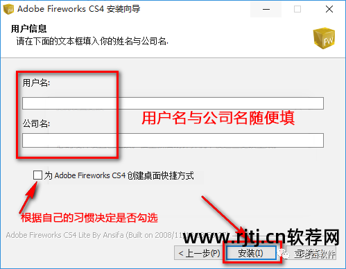 fireworks软件教程_学五笔打字教程软件_如何成为黑客手机教程软件