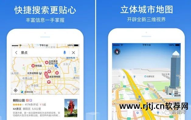 车载导航地图包下载_车载导航软件地图下载_车载导航下载app