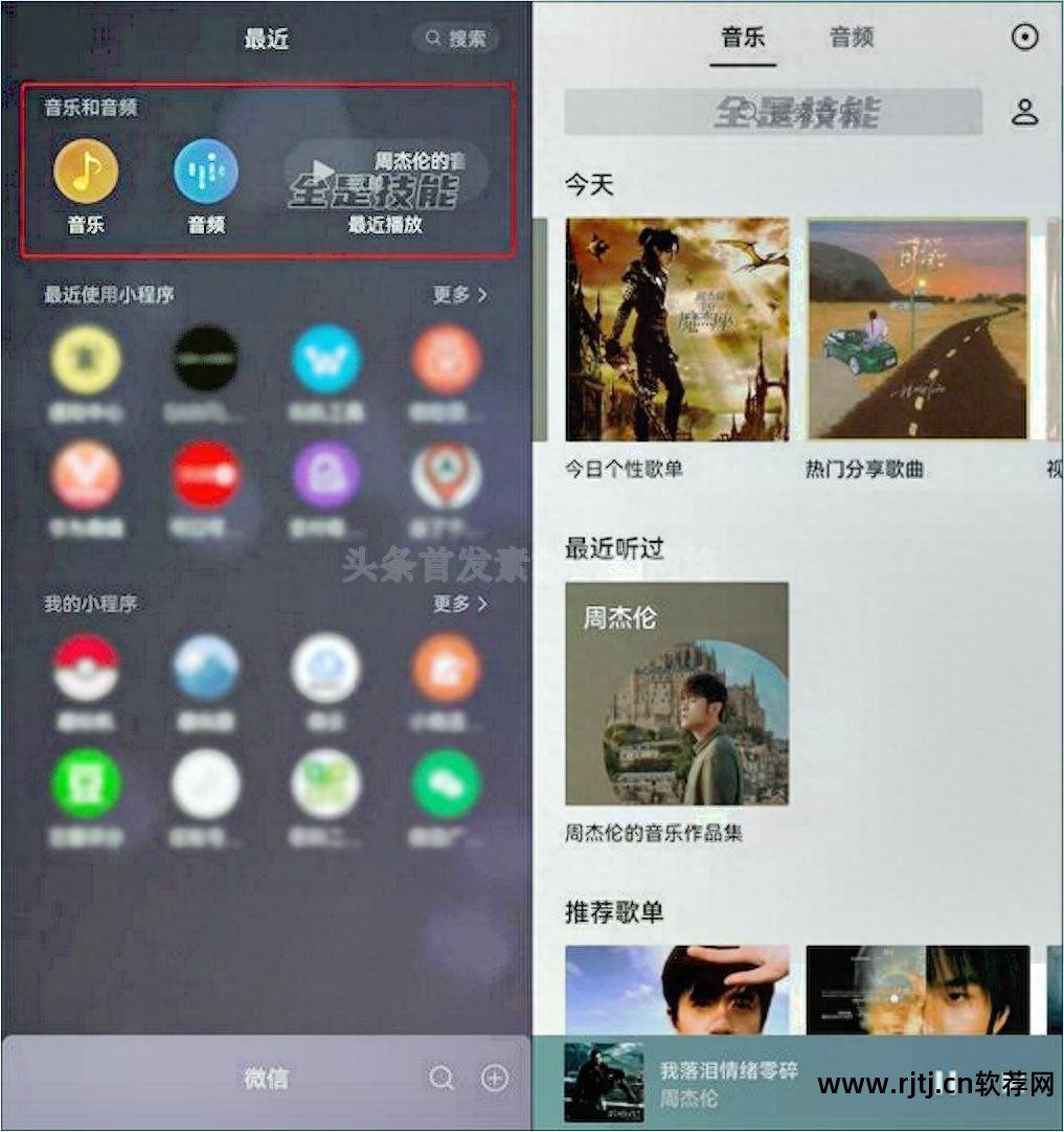 微信视频带音乐的软件_视频微信音乐软件小孩能用吗_微信音乐小视频软件