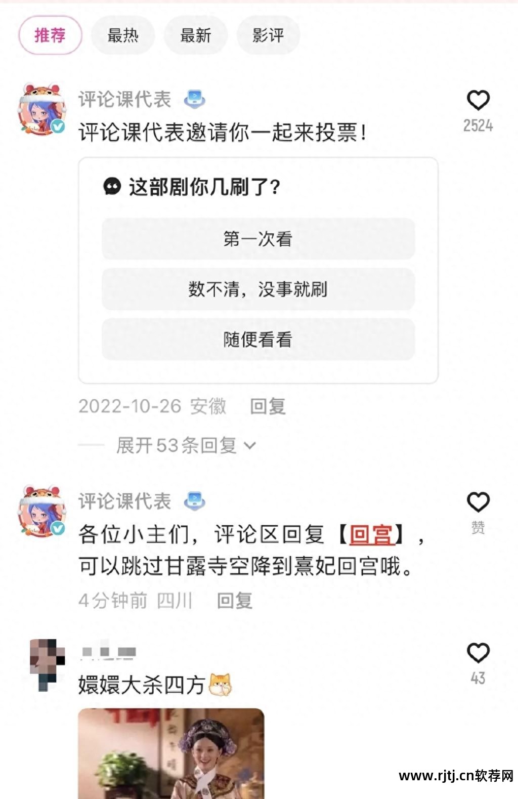 能看电视剧剧情软件是什么_电视剧剧情app_看剧情的电视剧