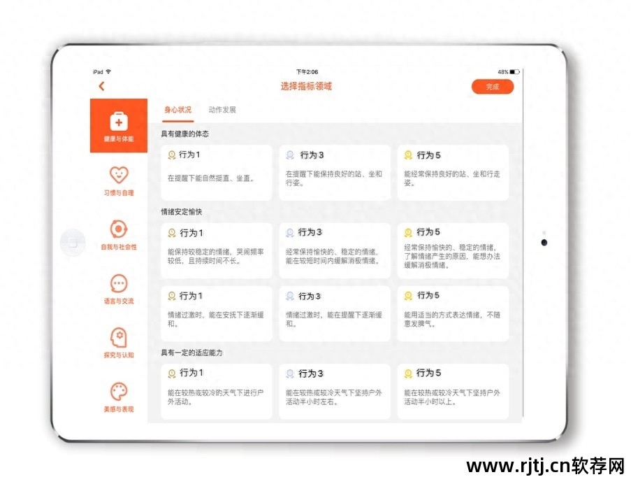 家园app_家园共育软件排行_排行育家园软件有哪些