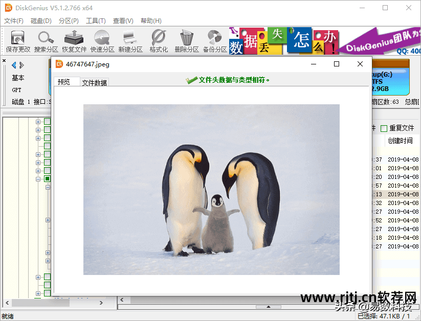 超级硬盘数据恢复软件教程_硬盘教程超级恢复软件数据丢失_硬盘文件恢复软件