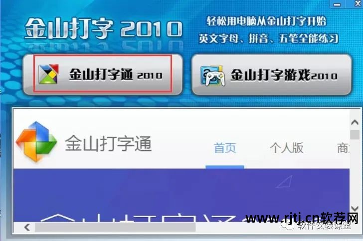 下载打字高手软件_下载打字高手软件_下载打字高手软件