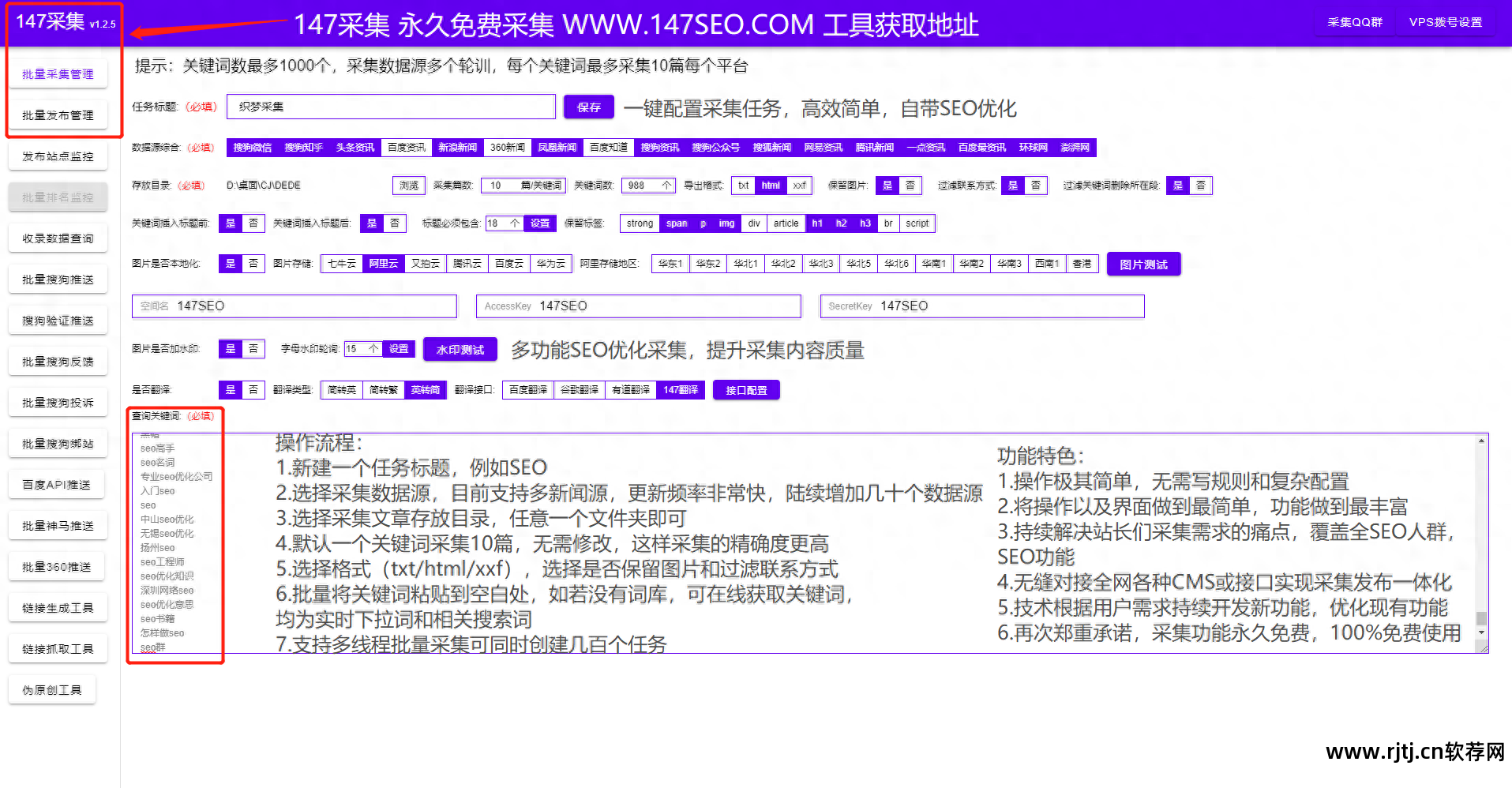 文章采集器app_seo文章采集软件_文章采集网站源码
