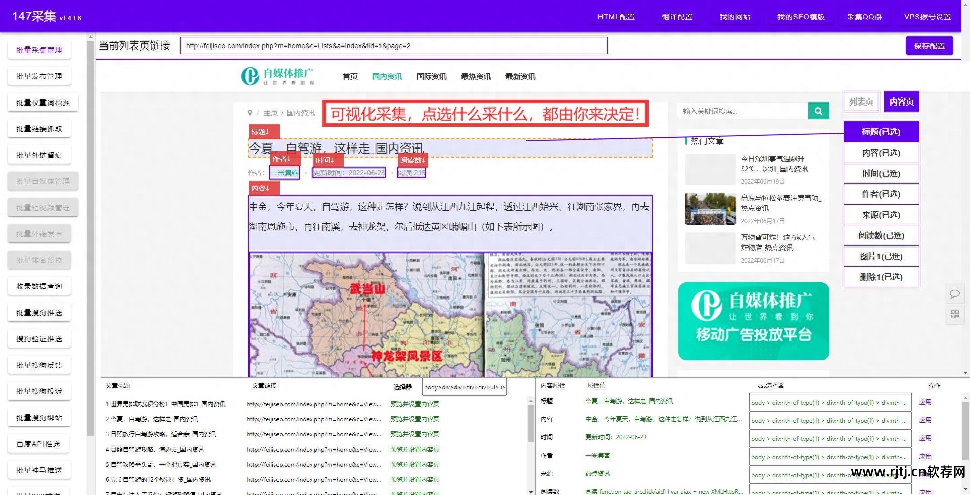 采集文章软件_文章采集器哪个好用_seo文章采集软件