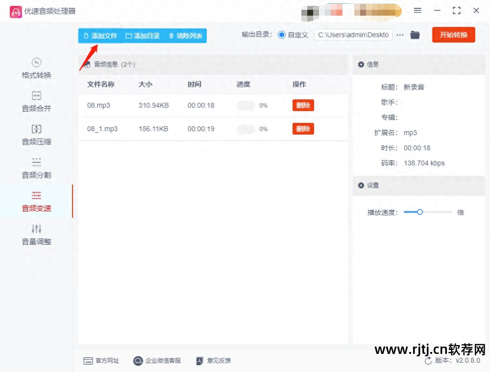 录音教程软件编辑怎么用_录音编辑软件教程_录音编辑处理软件app