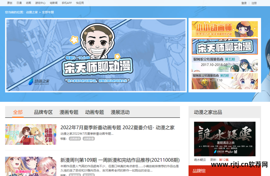 能看动漫的软件app_看的动漫软件_可以看动漫的软件