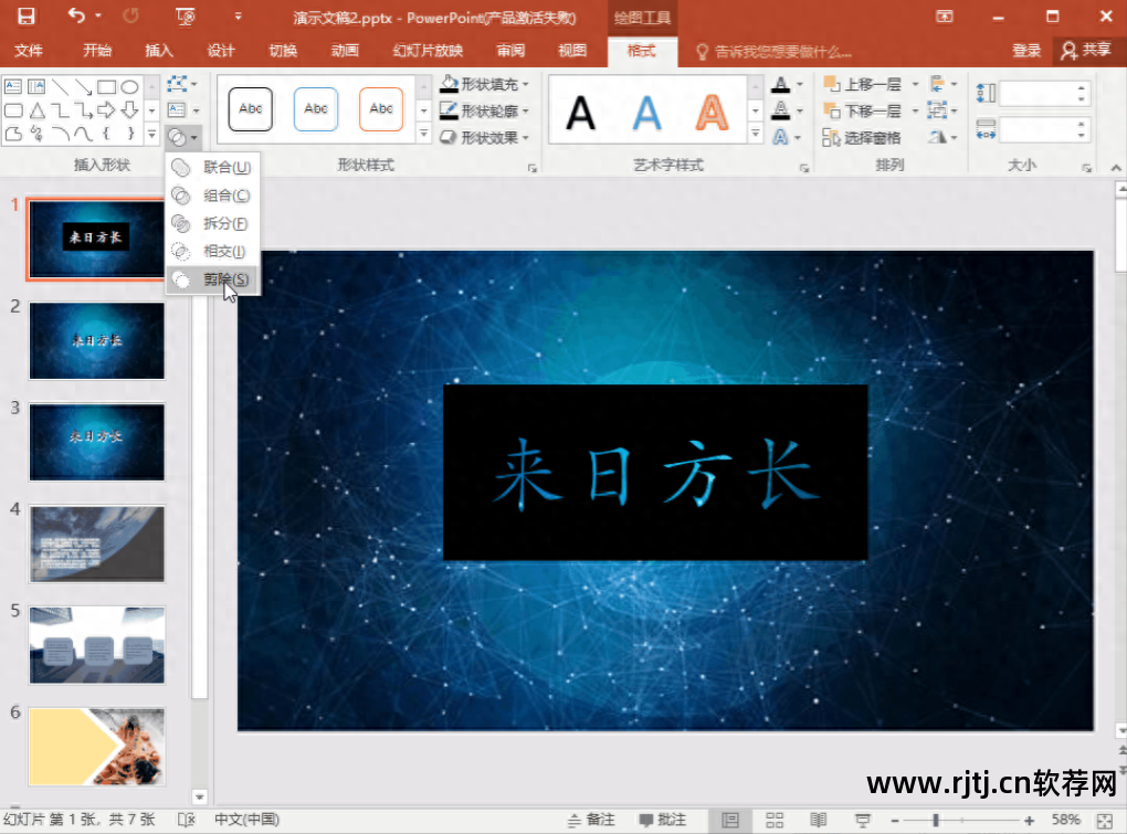 制作ppt用什么软件_制作ppt的软件_制作ppt用什么软件手机