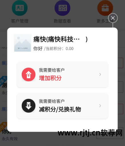办会员积分软件_会员积分软件哪个最好_会员积分卡软件